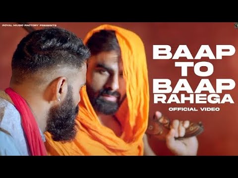 Bap To Bap Rahega-बाप तो बाप रहेगा | Vijay Varma,Navin Naru,Harsh Chhikara | New Haryanvi Song 2022