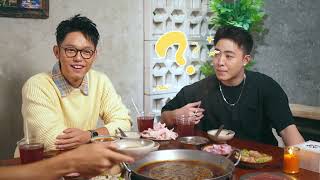 Love In A Pot 围炉开吃 EP1 - Chongqing with actors Jeremy Chan and Zong Zijie 演员田明耀、宗子杰，在新加坡挑战一场正宗重庆火锅局