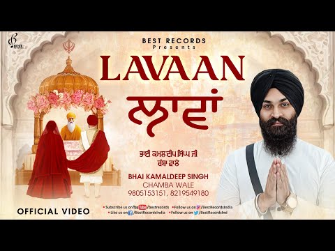 Lavaan - Anand Karaj Shabad - New Shabad Gurbani Kirtan 2025 - Bhai Kamaldeep Singh Chamba Wale