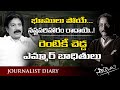 భూములు పోయే... నష్టపరిహారం రాదాయె..! - రెంటికీ చ