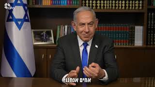 ברכת ראש הממשלה בנימין נתניהו ליום העצמאות ה-76 למדינת ישראל (עדכוני משרד ראש הממשלה) - התמונה מוצגת ישירות מתוך אתר האינטרנט יוטיוב. זכויות היוצרים בתמונה שייכות ליוצרה. קישור קרדיט למקור התוכן נמצא בתוך דף הסרטון