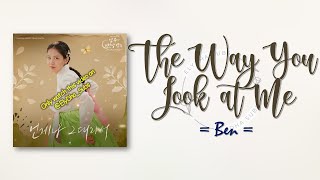 Download lagu Ben – The Way You Look at Me (언제나 그대라서) [The First Night With The Duke OST Part 4] [RomIEng Lyric] mp3
