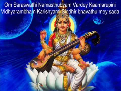 Saraswathi Devi Sloka - Saraswathi Namasthubyam