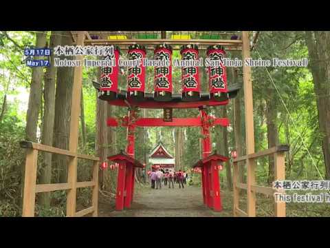 富士五湖の祭事　ダイジェスト(24分ver.)