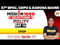 67th BPSC CDPO Polity Classes Polity DPSP Bihar SI Mains Polity Classes Polity By Upasana Mam