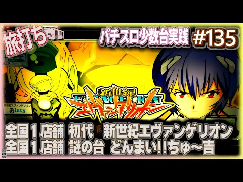 新世紀エヴァンゲリオンの動画