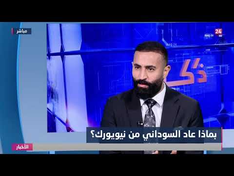 شاهد بالفيديو.. العرباوي : الأمير محمد بن سلمان قدم في مقابلته الاقتصاد على السياسة بعكس ما يحدث في العراق