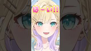 最初から最後まで可愛いだけの10秒間【胡桃のあ/ぶいすぽ/切り抜き】#shorts #ぶいすぽ #切り抜き #ぶいすぽ切り抜き #胡桃のあ