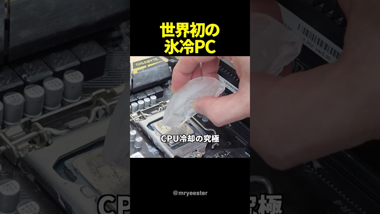 世界初？「無限製氷機」搭載의 水冷クーラーがヤバいｗ