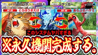 【緊急】エネ破壊無限ループが完成し、ポケポケ終わる。「ロケット団ラッタ×シザリガー×アローラキュウコン」【ポケポケ/Pokémon Trading Card Game Pocket】