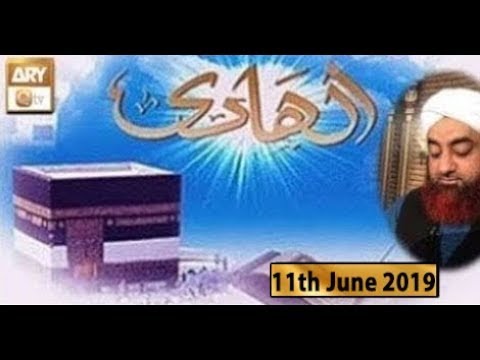 Al-Hadi - 11th June  2019 - ARY Qtv