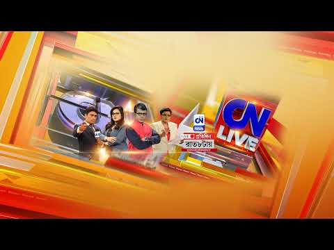 DA এর দাবিতে আন্দোলন অব্যাহত | CN Breaking | 15.02.2023