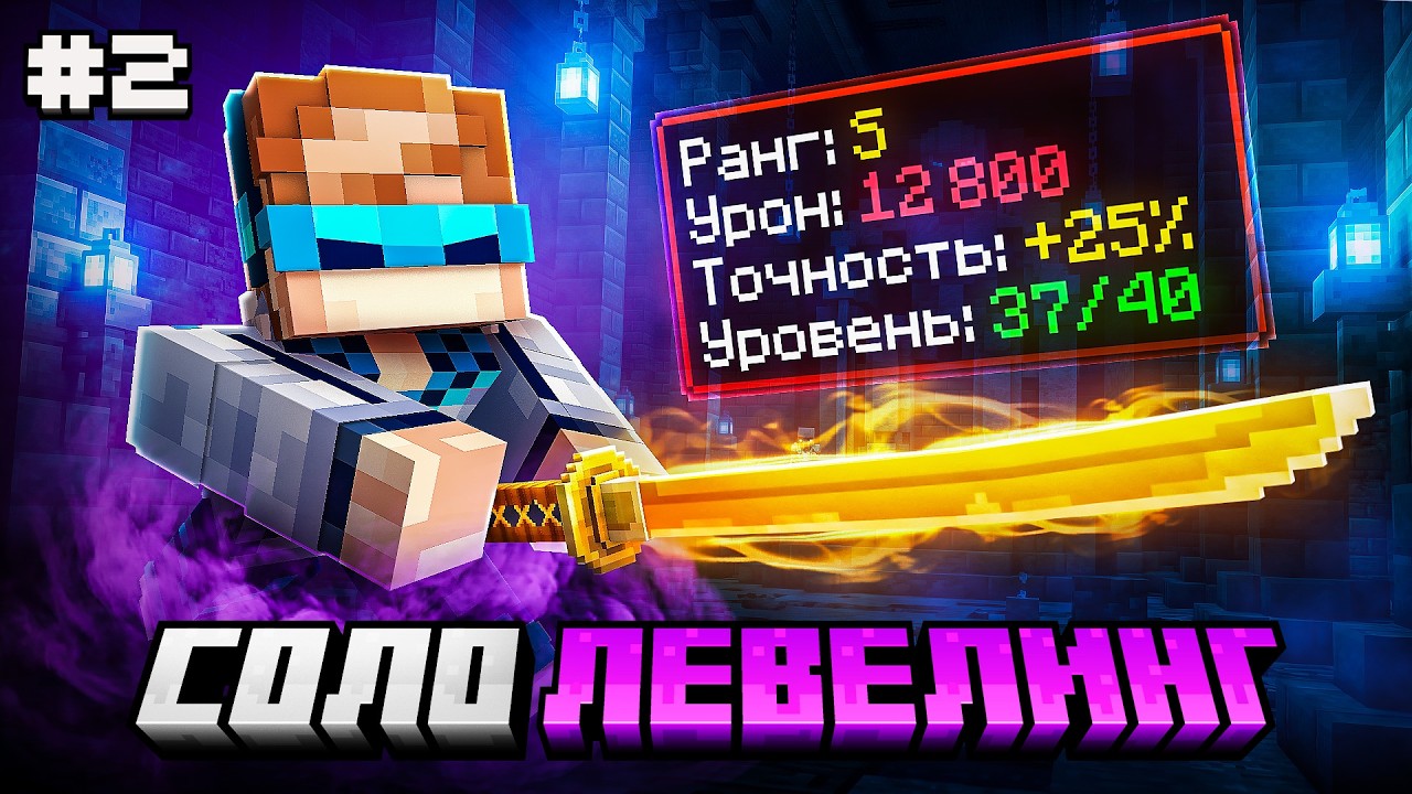 👿 Майнкрафт, но Мы ОТКРЫЛИ Секретное Зачарование #2 • Глобальная Удача [Соло