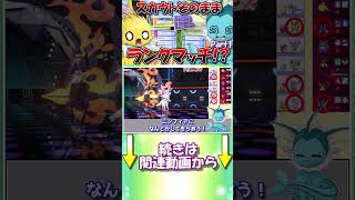 ニンフィアのアレとアレが巨大になっちゃいます【ポケモンチャンピオンズ】【ゆっくり実況】