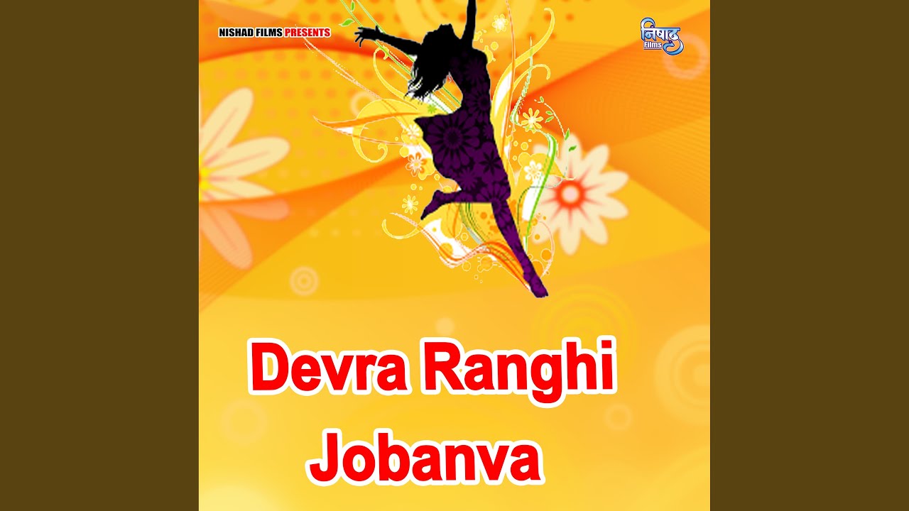 Devra Ranghi Jobanva