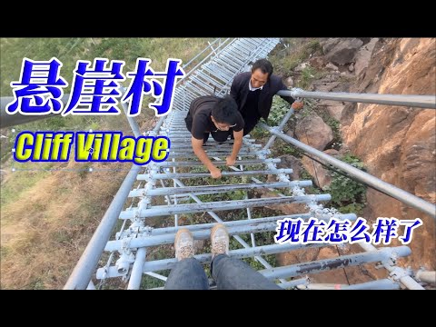 A montanha Big Liang, a área mais inexplorada da China, existe atualmente? Explore Cliff Village [China Self-driving Travel & Gourmet Food] Viagem rodoviária de 2023 na China e comida deliciosa e visite a vila do penhasco