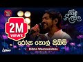 Rosa Thol Simbimi රෝස තොල් සිඹිමි Ridma Weerawardena Piyum Neela Vila Roo 