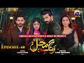 Rang Mahal Episode 60 | Humayun Ashraf - Sehar Khan - Ali Ansari | HAR PAL GEO