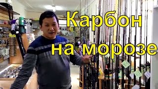 Что лучше для спиннинга карбон или графит