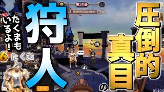 【人狼】圧倒的真目の眠りのたくまｗｗｗｗ