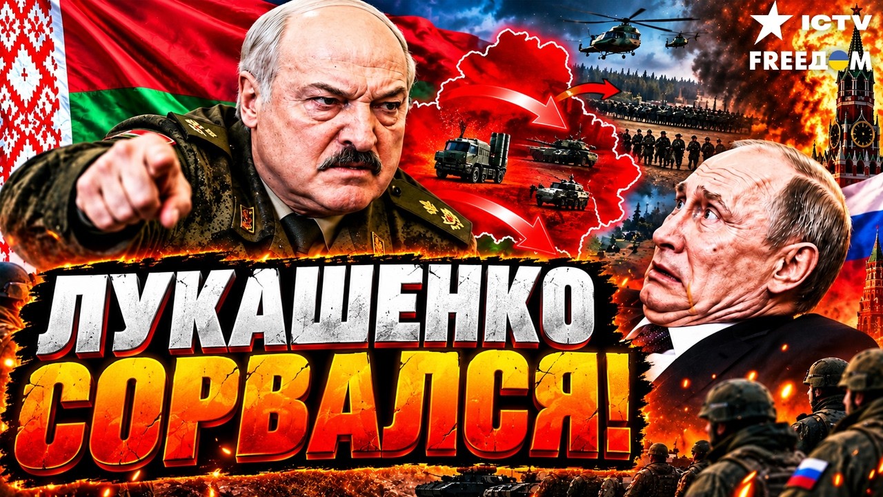 Лукашенко ГОТОВИТ ВОЙНУ? В Беларуси — МАСШТАБНЫЕ учения и скрытая вербовка ?