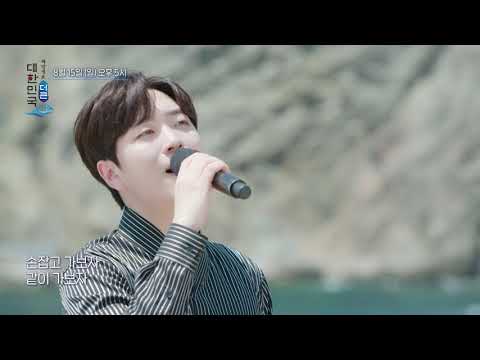[선공개] 포레스텔라 - 홀로 아리랑 8.15 특별기획 해양 영토 더 큰 대한민국🇰🇷 I KBS 방송