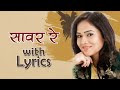 Roz Mala Visrun Me Bela Shende Full Song With Lyrics Classmates Ankush Sachit Sai Sonalee
