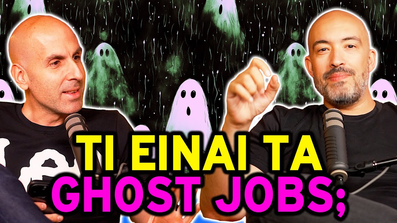 Εταιρείες που σας κοροϊδεύουν! | Θα Σας Ειδοποιήσουμε 🔔