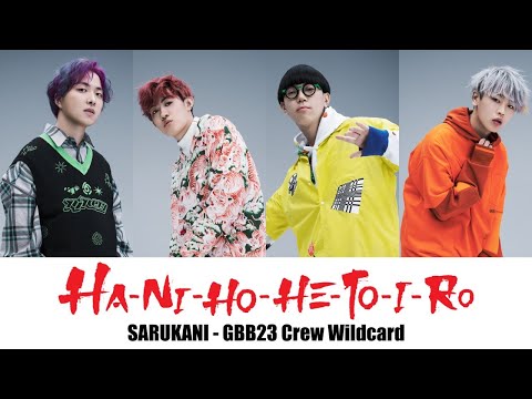 SARUKANI - (1st place) GBB23: World League Crew Wildcard | HA-NI-HO-HE-TO-I-RO