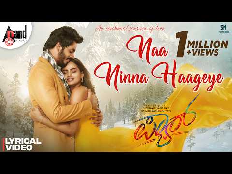 Naa Ninna Haageye (Lyrical) — watch video
