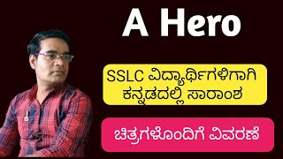 A Hero summary  ಕನ್ನಡದಲ್ಲಿ ಸ