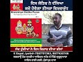 The Things In This Book Are True Bhavishya Malika Puran