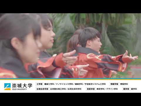 崇城大学 2018年度オープンキャンパス第1回