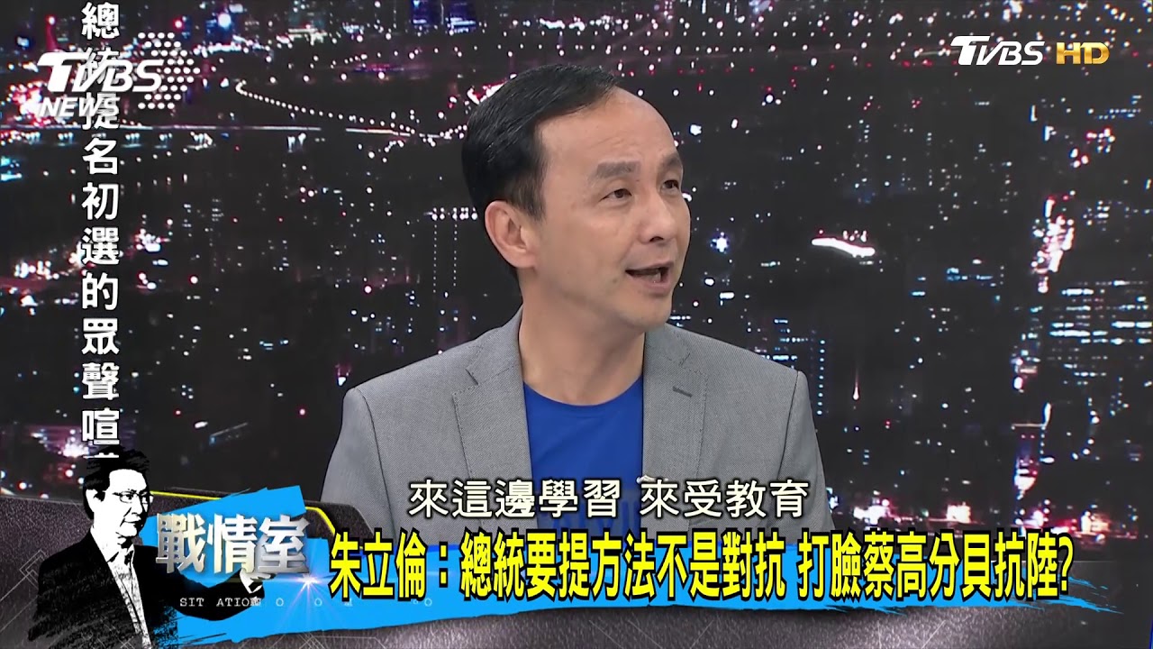 蔡英文維持「陷」狀　朱立倫問：不要九二共識你要什麼？