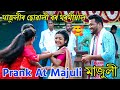 Prank At Majuli Rakh // All Assam Prank Ep - 2