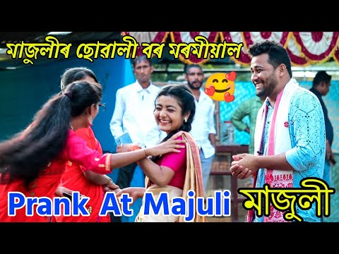 Prank At Majuli Rakh // All Assam Prank Ep - 2