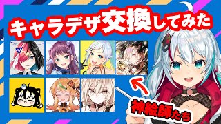 ご挨拶 - 【誰のキャラデザだゲーム】神絵師のキャラデザなら神絵が描ける説!?【ルール解説】