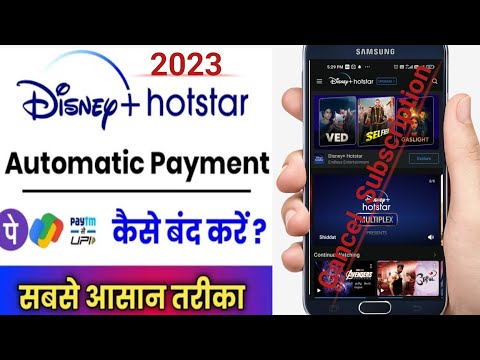 Disney+ hotstar auto recharge kaise band karen | Hotstar auto payment off | Hotstar Auto Renewal Off