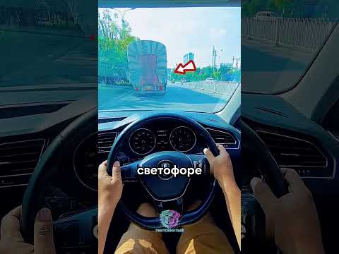 Вот как избежать аварии #факты