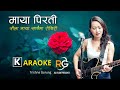 Maya Pirati Karaoke - Trishna Gurung || Original Karaoke Track || Gurung Song Nepali Version 2018