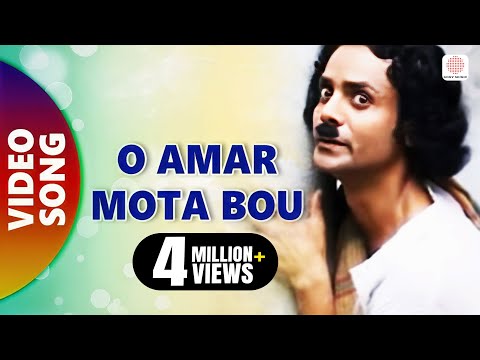 O Amar Mota Bau | Parikshit Bala | Popular Folk Song | Bengali Fun Folk  Song
