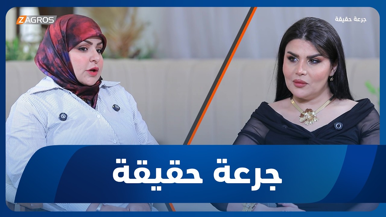 فيديو | جرعة حقيقة | الغيرة بين النساء.. هل تقود إلى سلوكيات عدائية أو جريمة كالتشويه؟