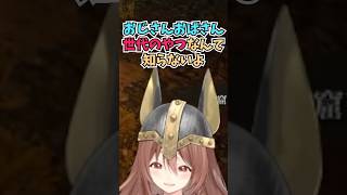 絶対に知ってるはずの有名なイナバのCMを頑なに知らないふりをするころさん #shorts  #ホロライブ #切り抜き #vtuber #戌神ころね #ホロ切り抜き