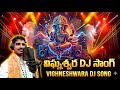 Ganesh Chaturthi 2025 DJ Song Vinayaka Chavithi Special Ganapati Remix Telugu Devotional DJ