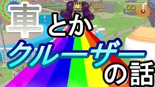 【実況】よっぴとノブの塊魂　Part7