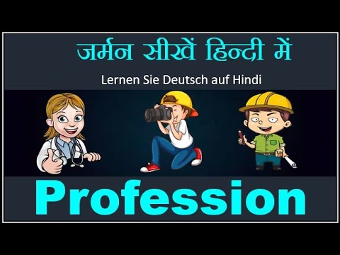 Profession in German (Lesson 14)