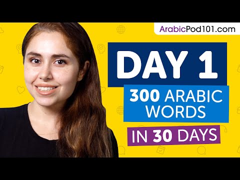 Day 1: 10/300 | Learn 300 Arabic Words in 30 Days Challenge