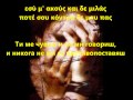 Panos Kalidis - Monaksia mou (Панос Калидис - Самота ...