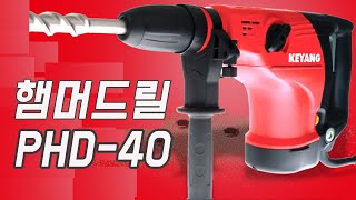 계양전기 PHD-40_동영상_이미지