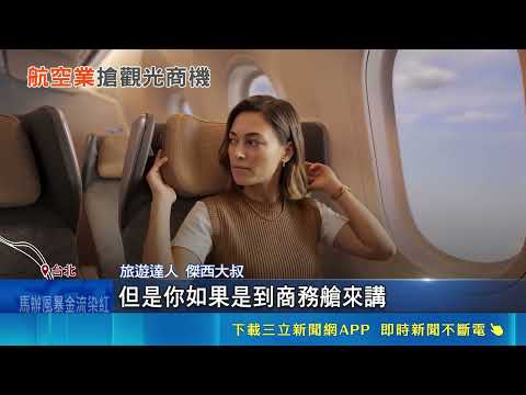 Airlines Battle It Out! China Airlines \Boeing 787 Premium Economy\ Revealed for the First Time |...